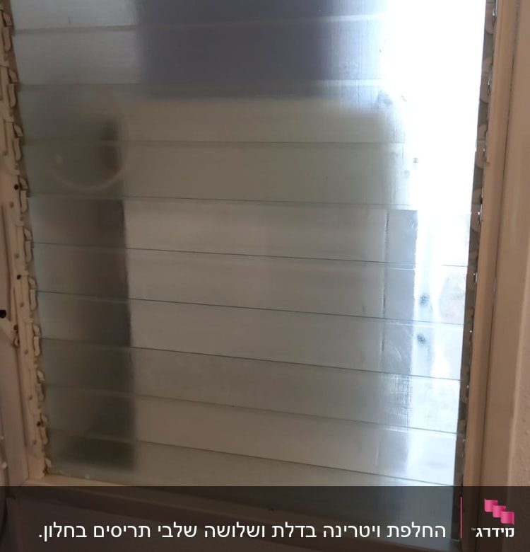 חלון זכוכית עם תריסים אופקיים